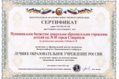 Сертификат_page-00012