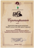 Сертификат-2_page-0001